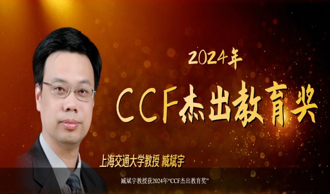 第十九届“挑战杯”全国大学生课外学术